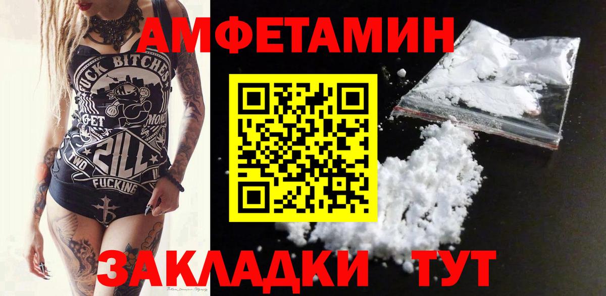 АМФ Premium Истра