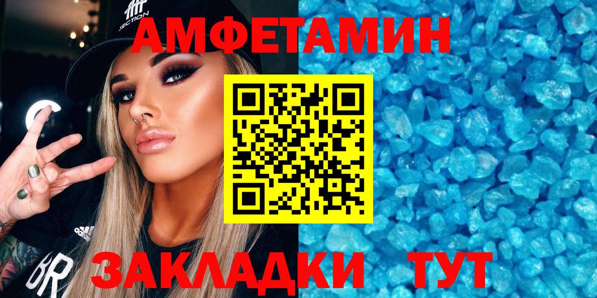 АМФЕТАМИН 97%  АМФЕТАМИН  Истра  Вход с VPN 