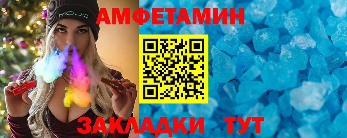 Amphetamine 98% Истра