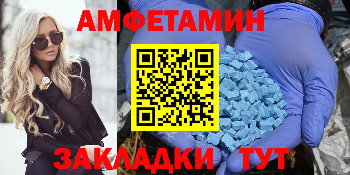 АМФ  Истра  Amphetamine Розовый 