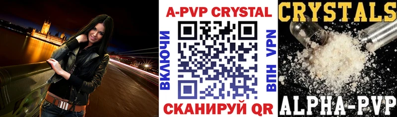 Alpha-PVP кристаллы  blacksprut ТОР  Истра 