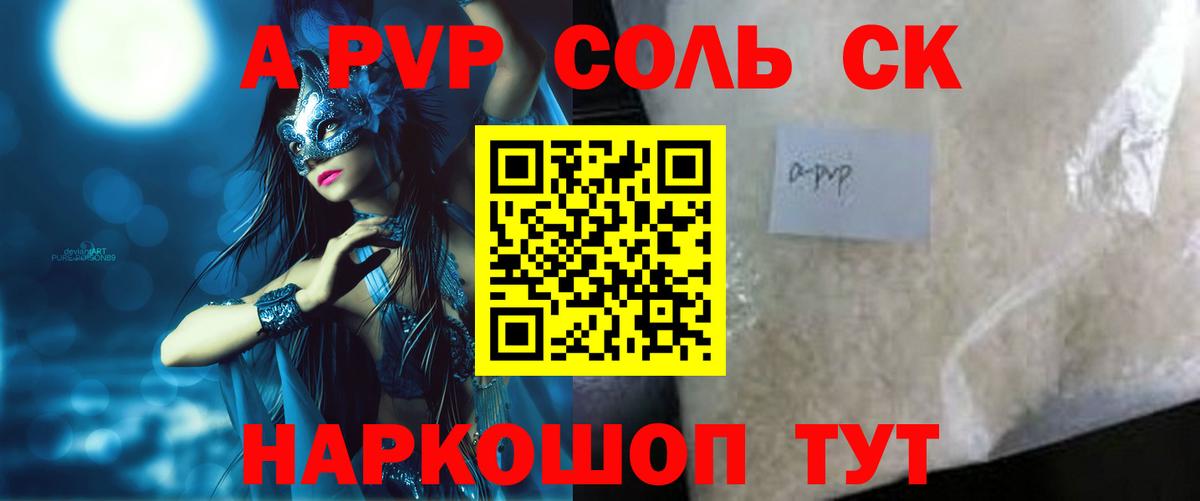 APVP СК Истра