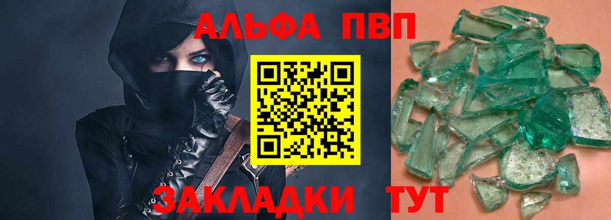 Alpha-PVP  APVP крисы CK  Истра  Alpha-PVP СК КРИС 