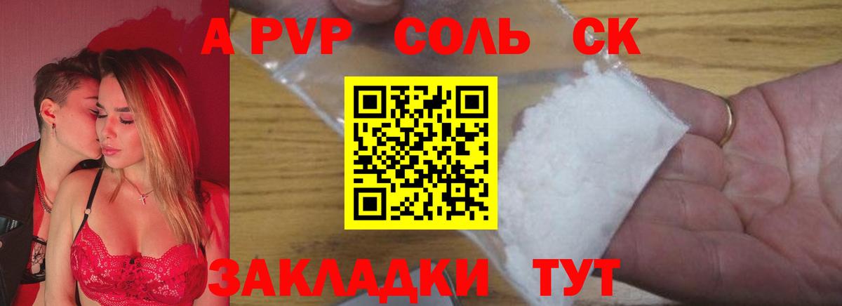 Alfa_PVP мука  Alpha PVP крисы CK  Истра  A PVP СК  Вход с VPN 