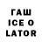 Героин Афган Tapir Studio