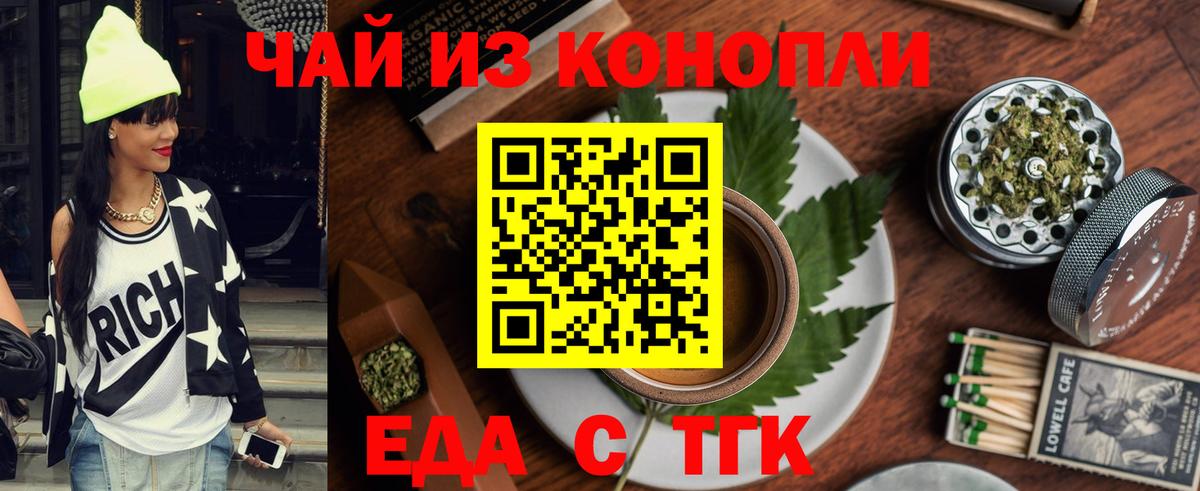 Canna-Cookies марихуана Истра