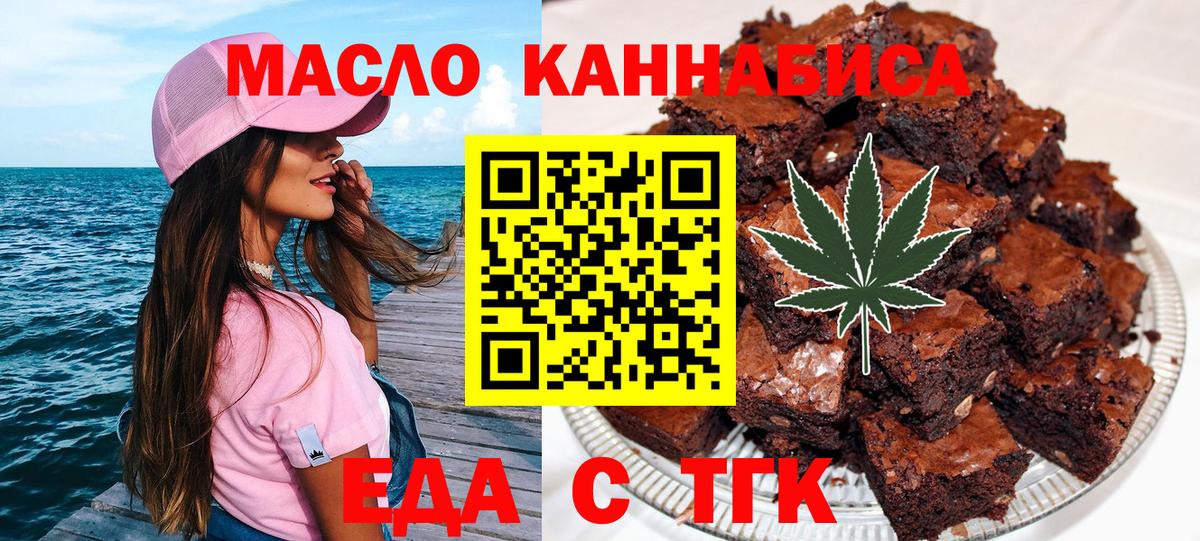 Истра  Cannafood конопля  Вход с VPN 
