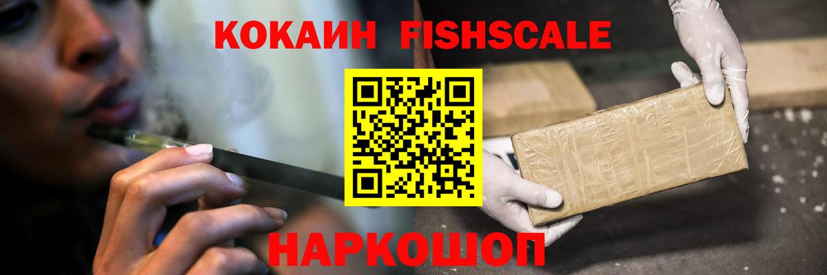 Кокаин  как найти закладки  Cocaine VHQ  Cocaine Эквадор  Истра 