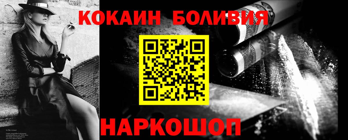 КОКАИН 97%  Кокаин  Вход с VPN  как найти закладки  Кокаин Columbia  Истра 
