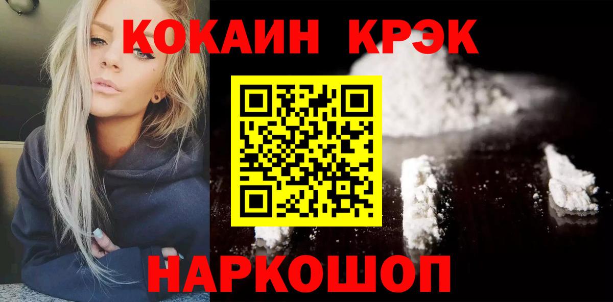 Кокаин VHQ Истра