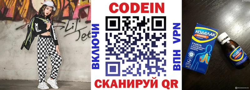 Кодеиновый сироп Lean напиток Lean (лин)  закладки  Истра 