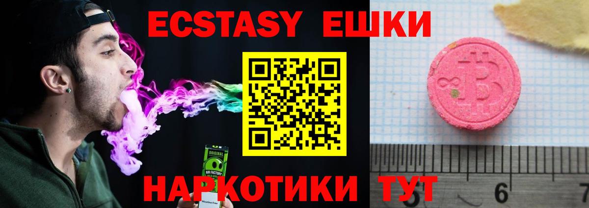 Экстази Дубай Истра