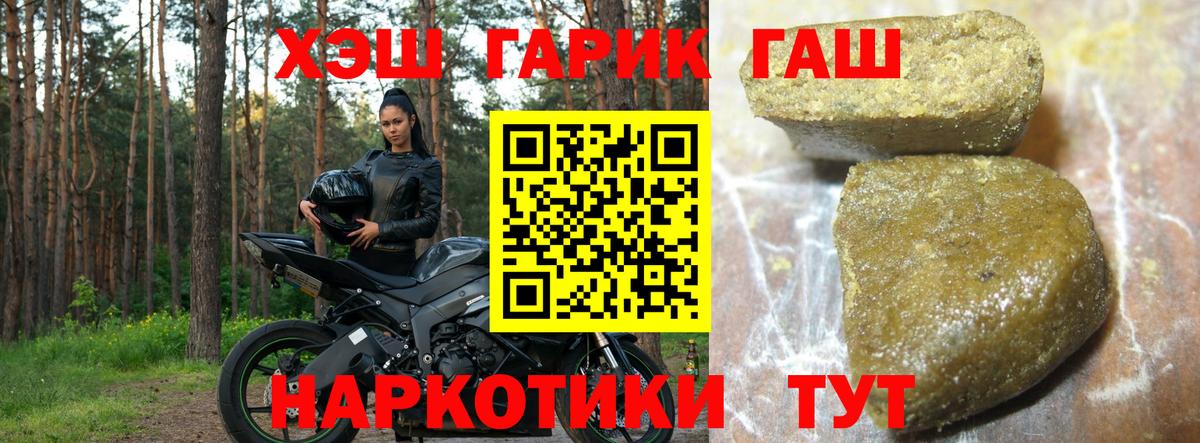 ГАШ ice o lator  что такое   ГАШИШ  ГАШИШ убойный  Истра  Вход с VPN 