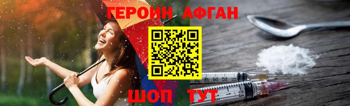 Героин белый  Истра 