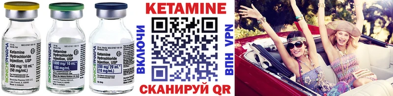 Кетамин ketamine Истра