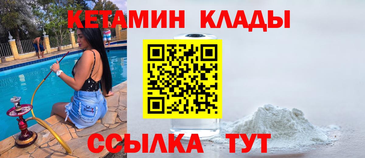 КЕТАМИН ketamine Истра