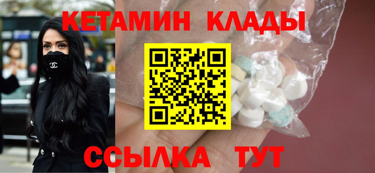 Кетамин ketamine  Вход с VPN  Истра  КЕТАМИН VHQ 
