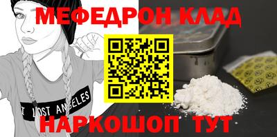 мяу мяу кристалл Беслан