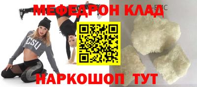 мефедрон VHQ Балашиха