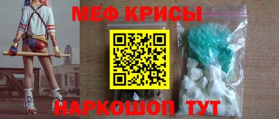 мяу мяу кристалл Беслан