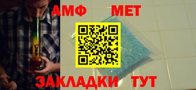 мет Бийск