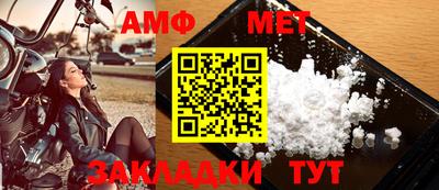 амфетамин Берёзовский