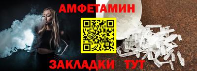 амфетамин Берёзовский