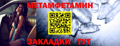 мет Бийск