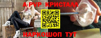 мяу мяу кристалл Беслан