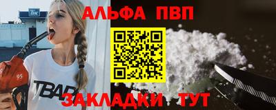 мяу мяу кристалл Беслан