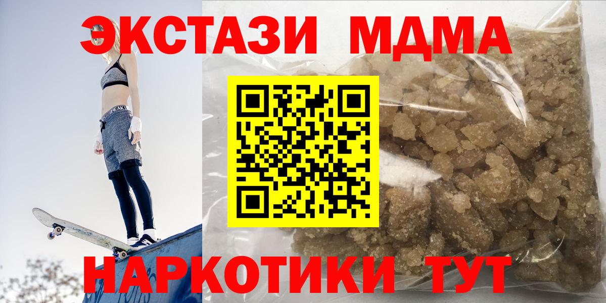MDMA молли Истра