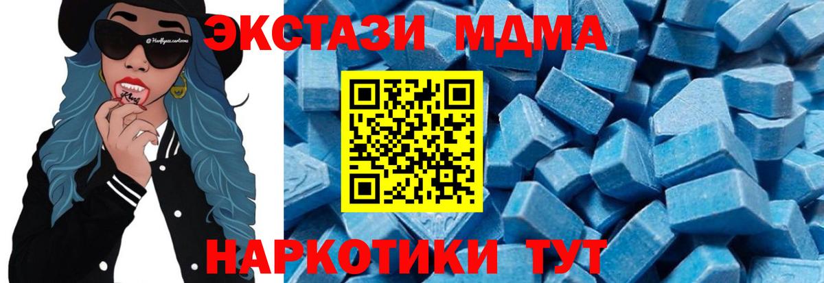 MDMA crystal  МДМА crystal  Истра  МДМА  Вход с VPN 