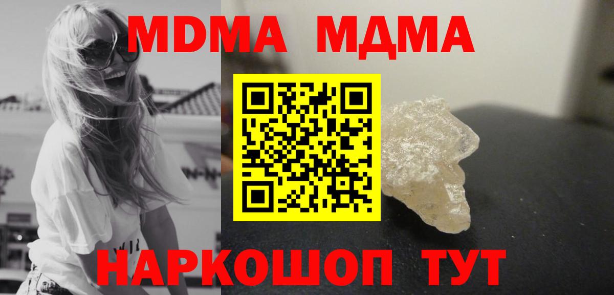 МДМА молли  Истра 