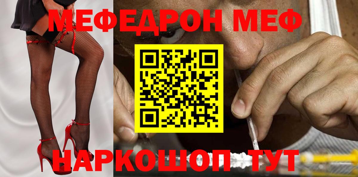 Мефедрон  Истра