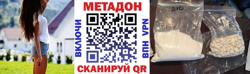 МЕТАДОН VHQ  где можно купить   Истра 