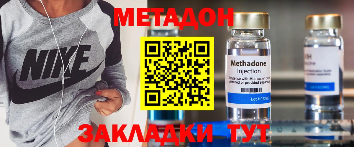Истра  KRAKEN   Вход с VPN  Метадон VHQ  Метадон мёд 