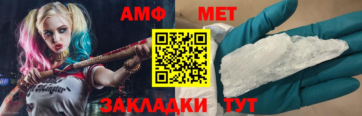 Метамфетамин винт Истра