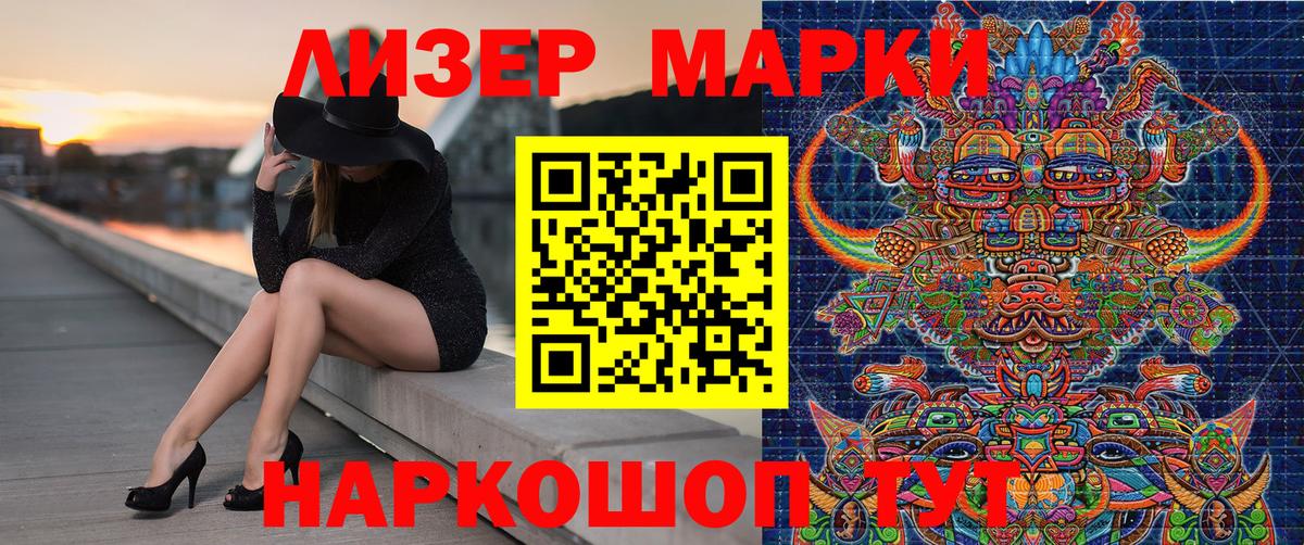 Марки N-bome  Марки 25I-NBOMe 1,8мг  Истра  Марки 25I-NBOMe 1,8мг 