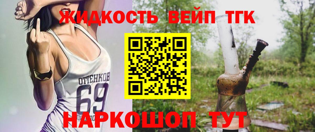 ТГК концентрат  купить наркоту  ТГК гашишное масло  Истра 