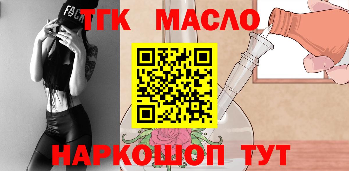 Дистиллят ТГК концентрат Истра