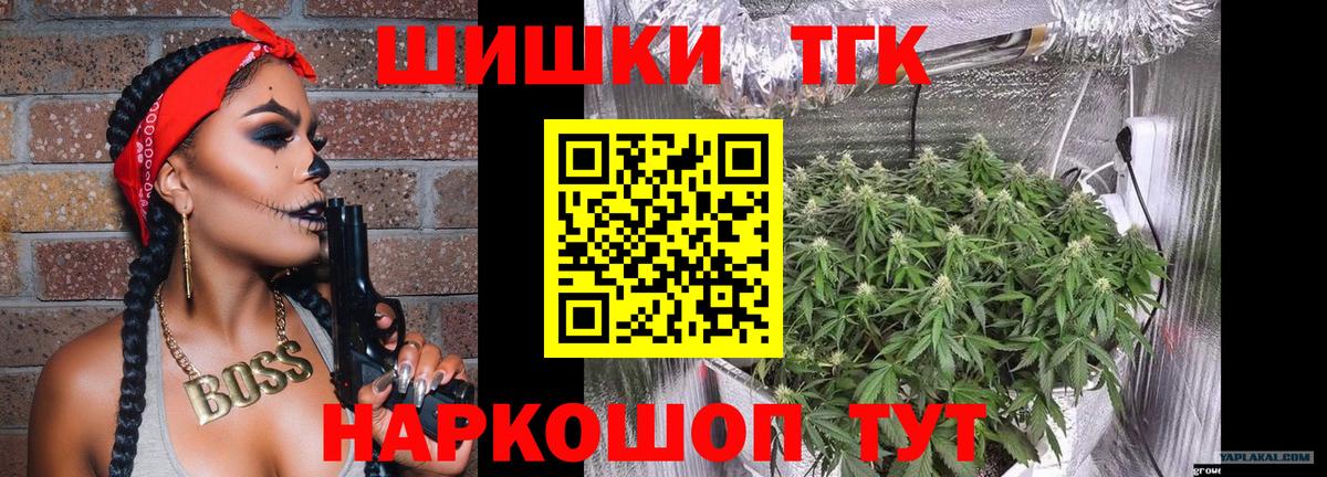 МАРИХУАНА LSD WEED  Шишки марихуана THC 21%  Вход с VPN  Истра 